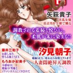 [ラブドール]アネ恋♀宣言 Vol.76