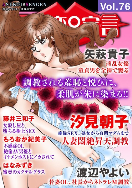 [ラブドール]アネ恋♀宣言 Vol.76
