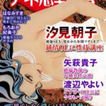 [ラブドール]アネ恋♀宣言 Vol.78