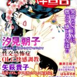 [ラブドール]アネ恋♀宣言 Vol.80