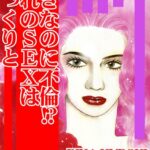 [ラブドール]好きなのに不倫！？ 別れのSEXはじっくりと