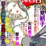 [ラブドール]アネ恋♀宣言 Vol.83
