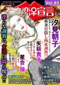 [ラブドール]アネ恋♀宣言 Vol.83