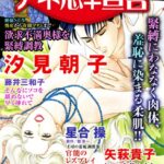 [ラブドール]アネ恋♀宣言 Vol.85