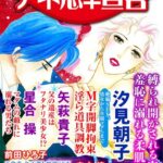 [ラブドール]アネ恋♀宣言 Vol.91