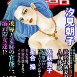[ラブドール]アネ恋♀宣言 Vol.93