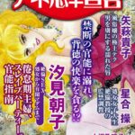 [ラブドール]アネ恋♀宣言 Vol.94