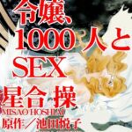 [ラブドール]悪魔の婚礼