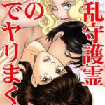 [ラブドール]淫乱守護霊 妹の体でヤリまくる