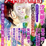[ラブドール]アネ恋♀宣言 Vol.97
