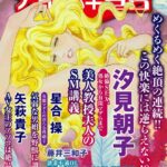 [ラブドール]アネ恋♀宣言 Vol.99
