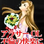 [ラブドール]アラサーOL 不倫の快楽に溺れて