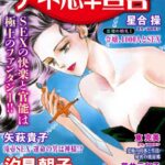 [ラブドール]アネ恋♀宣言 Vol.101