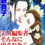 [ラブドール]美人編集者 そんなに出されたら妊娠しちゃう