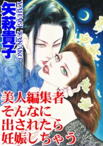 [ラブドール]美人編集者 そんなに出されたら妊娠しちゃう