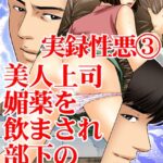 [ラブドール]実録性悪