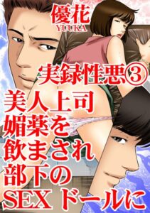 [ラブドール]実録性悪
