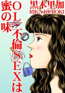[ラブドール]OL、不倫SEXは蜜の味
