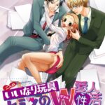 [ラブドール]二人のいいなり玩具〜ヒミツのダブル愛人性活〜【単話配信版】（単話）