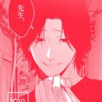 [ラブドール]先生、（単話）