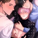 [ラブドール]巨根ハンターリターンズ！【白抜き修正版】（単話）