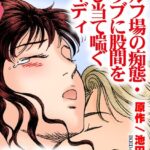 [ラブドール]ゴルフ場の痴態・クラブに股間を押し当て喘ぐキャディ