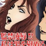 [ラブドール]監禁凌●！？ 私は男を慰める牝人形