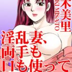[ラブドール]淫乱妻、両手も口も使って大人の遊び
