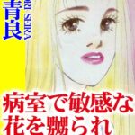 [ラブドール]病室で敏感な花を嬲られ性感触診