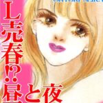 [ラブドール]OL売春！？ 昼と夜ふたつの顔