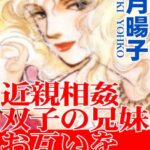 [ラブドール]近親相姦双子の兄妹 お互いを入れ替えて